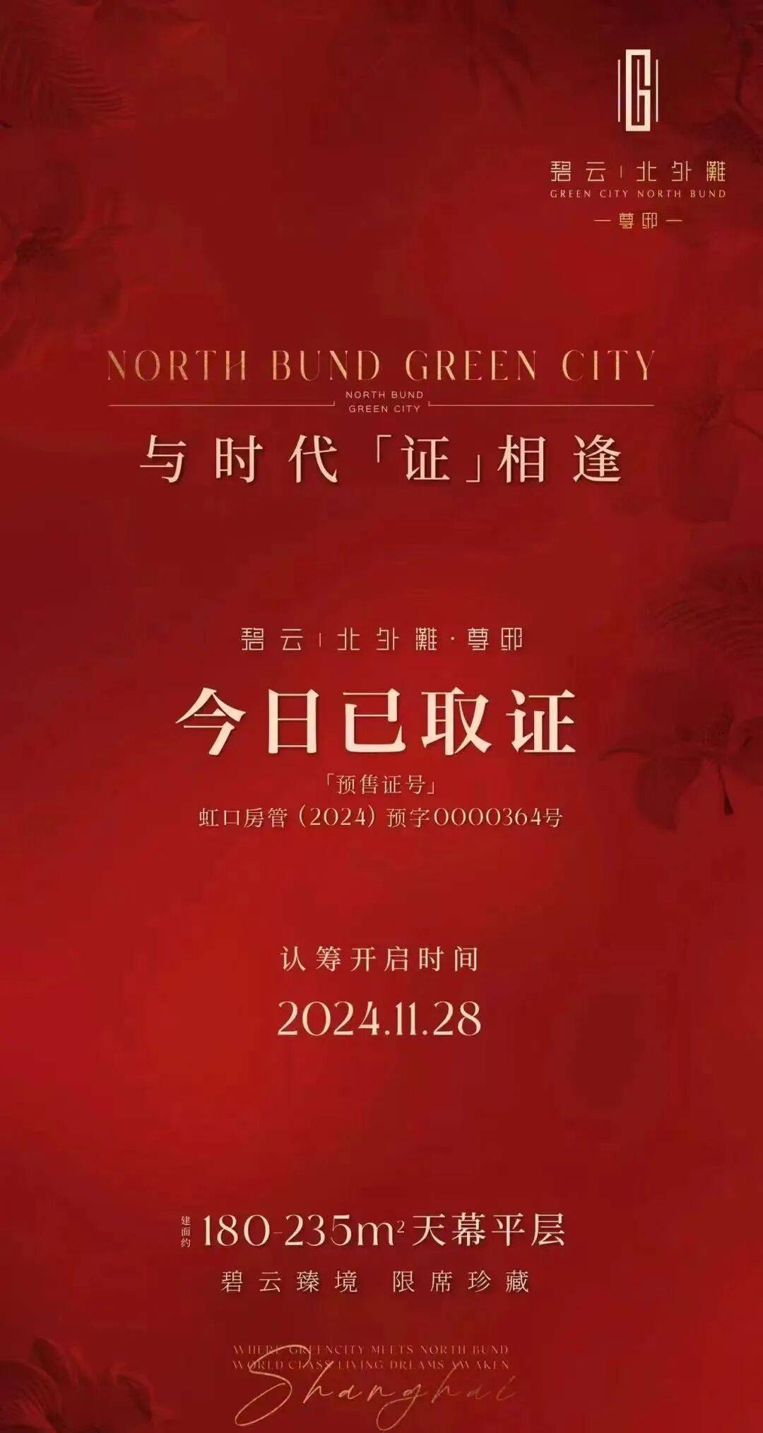 销售中心 (售楼处) - 价格  户型地址环境配套交房时间电话瓦力棋牌游戏碧云北外滩售楼处│上海·碧云北外滩(营销中心)  -(图5)